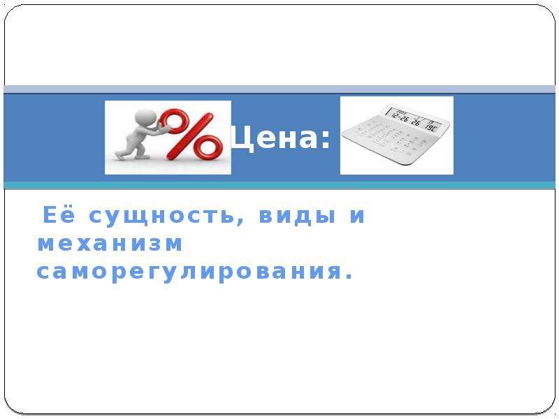 Сколько стоит презентация на заказ 15 слайдов