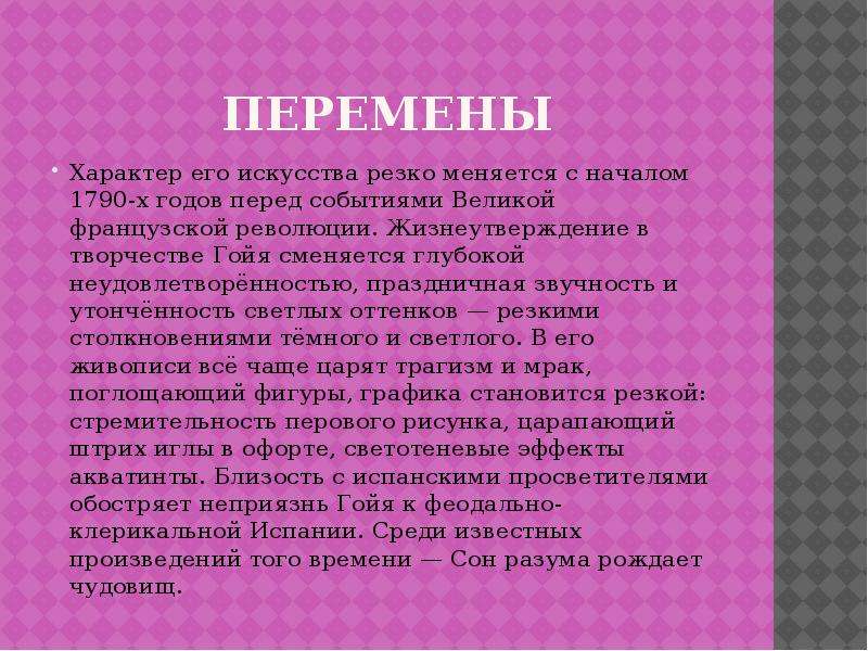 Перед событием. Жизнеутверждение. Жизнеутверждение и жизнеотрицание. Жизнеутверждение это что такое простыми словами.