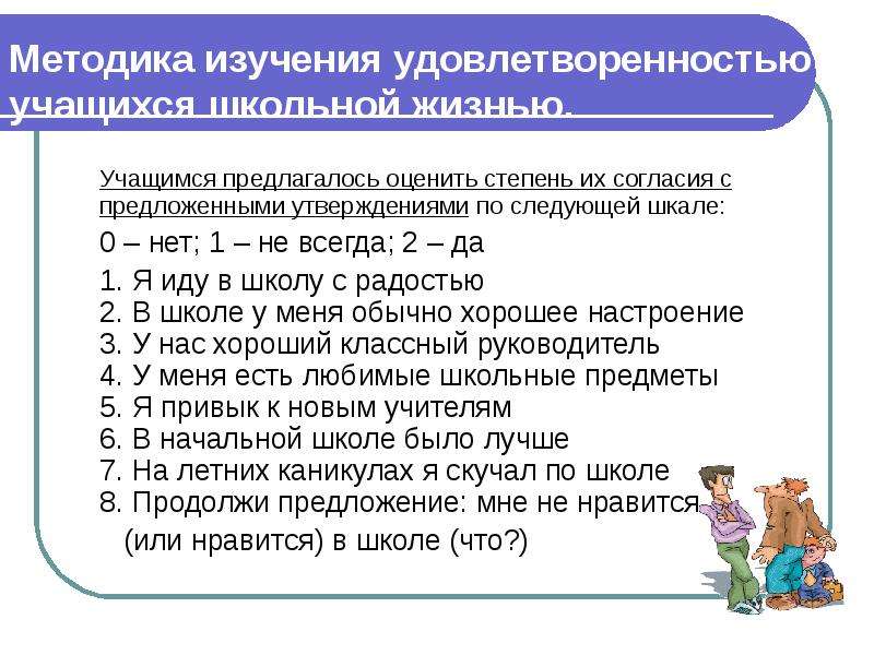 Родительское собрание в 5 классе адаптация пятиклассников в школе презентация