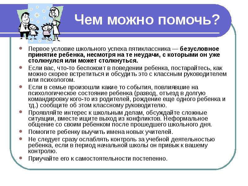 Укажите жизненные ситуации в которых осуществляется передача информации пятиклассник рисует природу