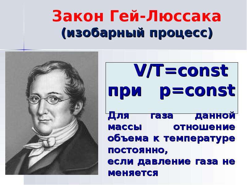 Газовые законы проект по физике 10 класс