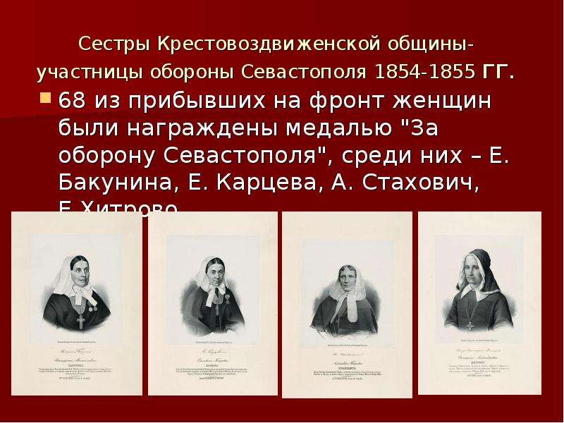 Николай иванович пирогов и сестры милосердия в