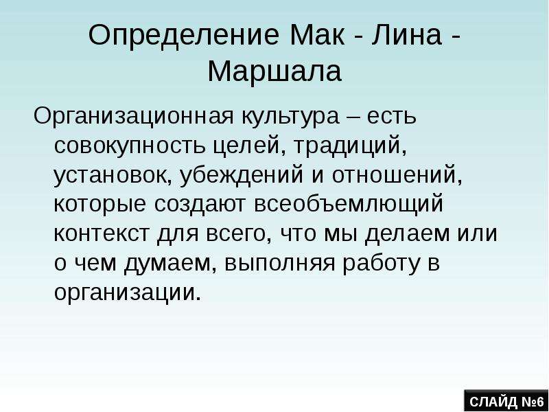 Определить мак