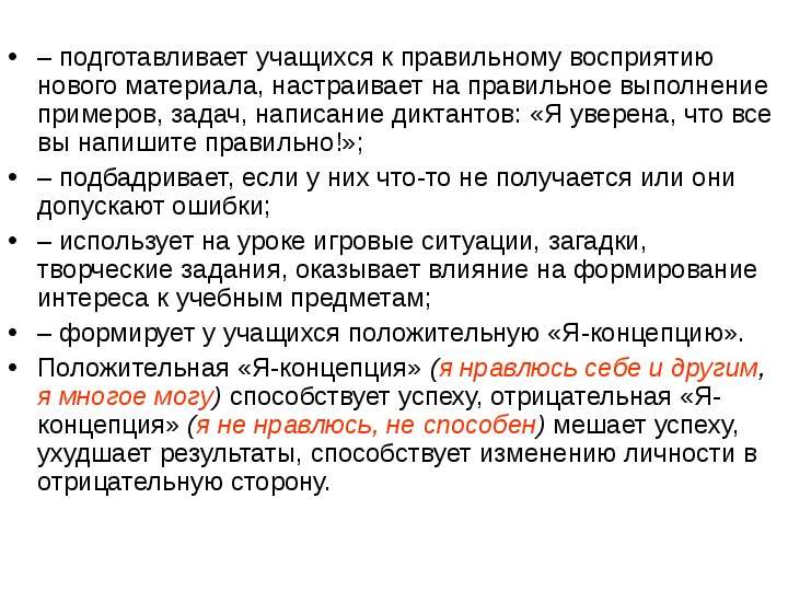 Они надеются как пишется. Надеемся на вашего правильного понимания -как пишется.