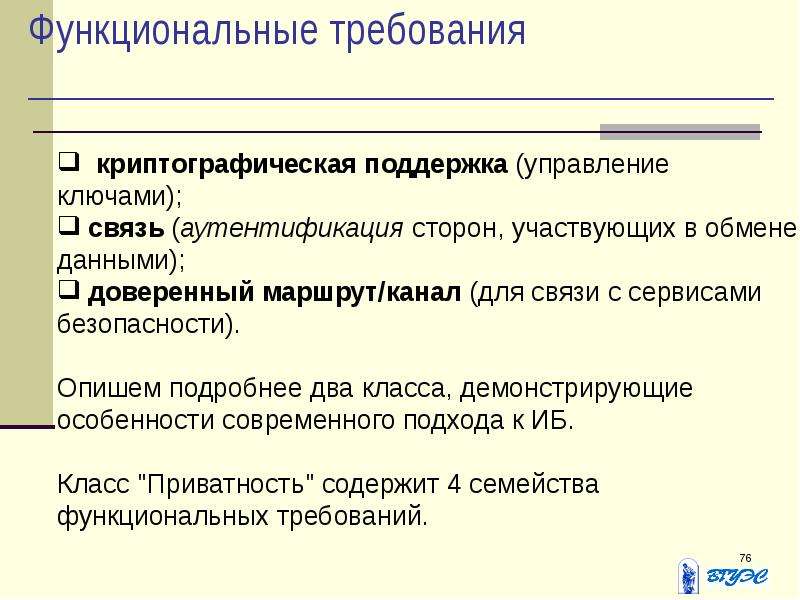 Подробно представить. Функциональные требования к по. Оценочные стандарты и технические спецификации. Функциональные требования к магазину. Требования к функциональности сайта.