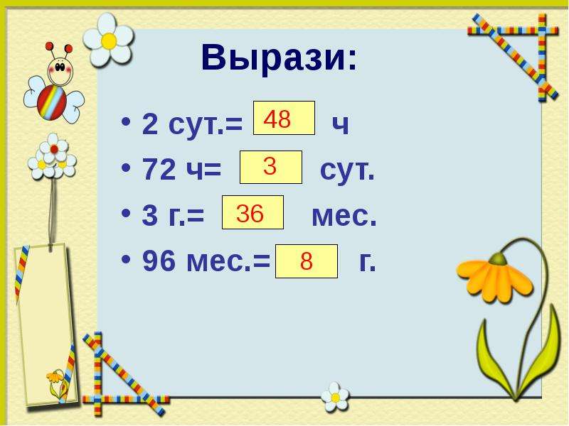 Класс единиц и класс тысяч 4 класс презентация школа россии