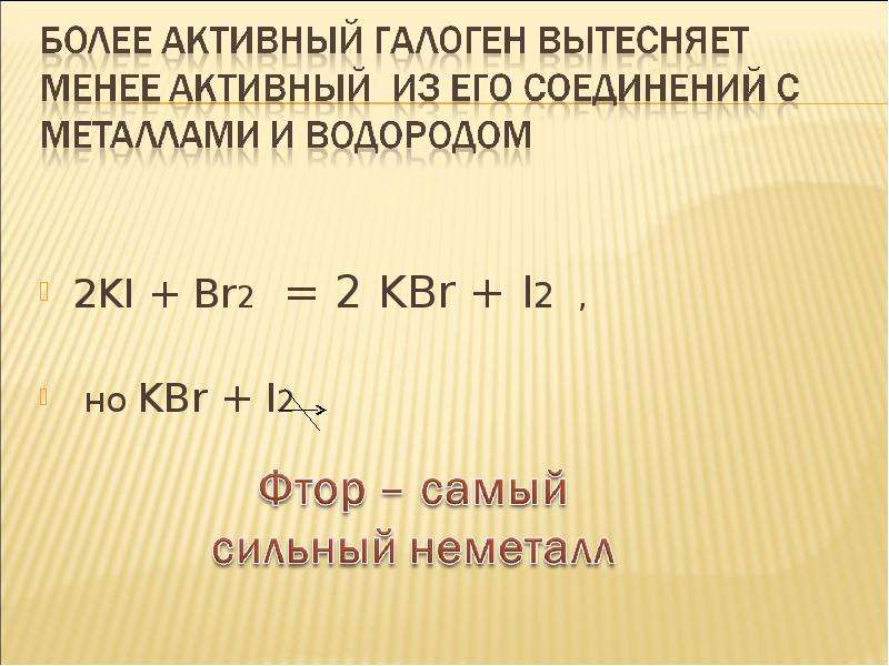 Kcl br2 реакция. Ki+br2. Ki+br2 KBR+i2. Ki br2 реакция. 2ki br2 2kbr i2.