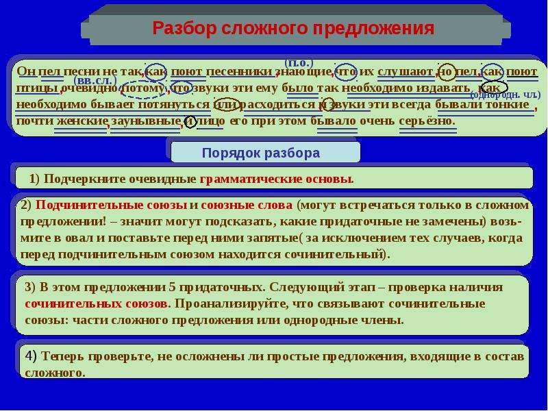 6 сложных. Потому что связывает части сложного предложения. Предложения зона.