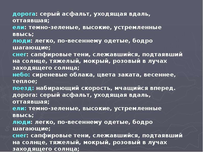 Сочинение по русскому языку 5 класс по картине февраль подмосковье г нисский