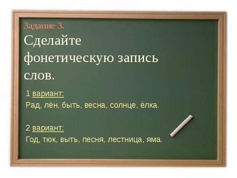 Обобщающий урок по русскому языку 6 класс презентация