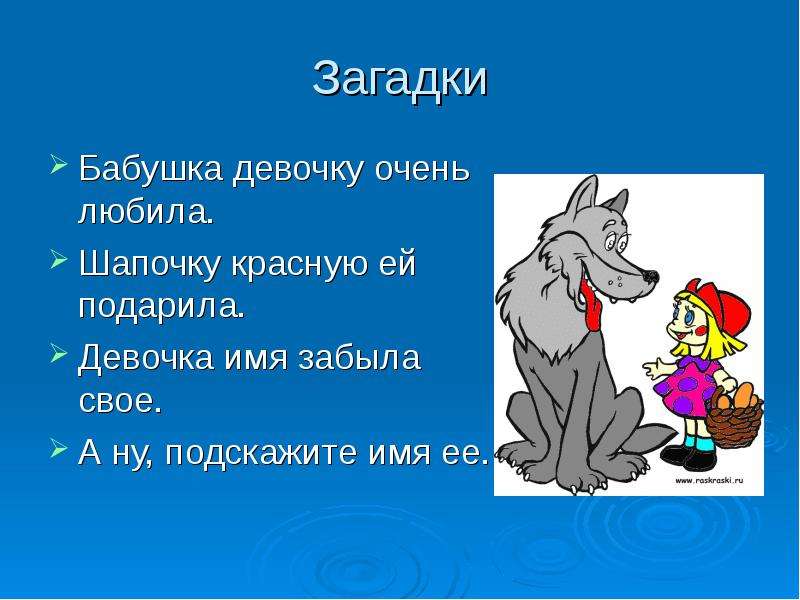 Загадка у бабушки есть. Загадка про бабушку. Загадки на тему бабушка. Лёгкие загадки для бабушки. Сложные загадки для бабушек.