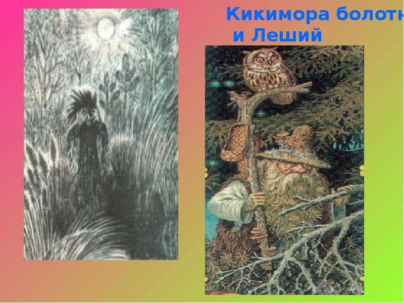 Чему поклонялись наши предки 3 класс гармония презентация