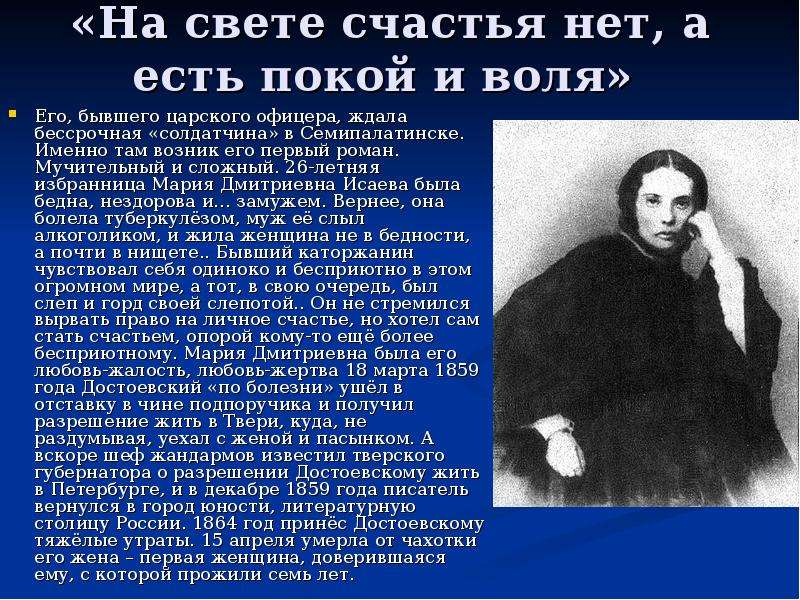 Пушкин покой. Счастья нет а есть покой и Воля. На свете счастья нет но есть покой и Воля. Пушкин счастья нет но есть покой и Воля. Но есть покой и Воля стихотворение.