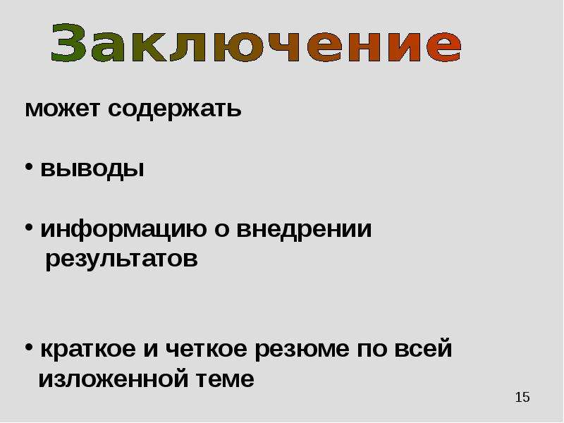 Презентация по защите курсовой работы