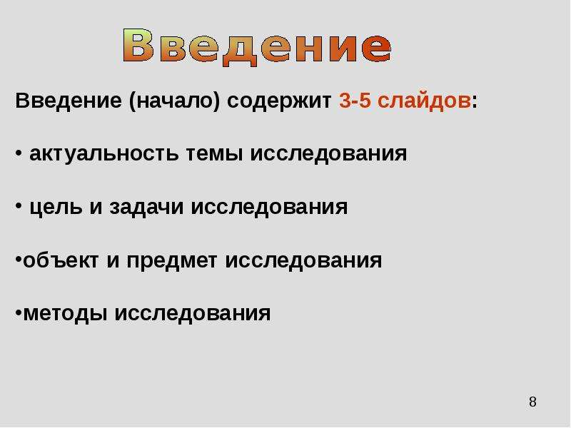 Как делать презентацию к защите курсовой