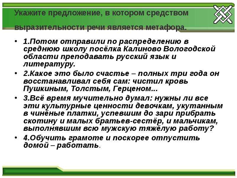 Средством выразительности речи является метафора.. Средства выразительности речи для ОГЭ. Средства выразительности ОГЭ русский. Междометие средство выразительности.