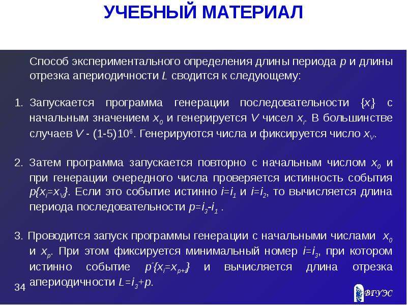 Методы статистического моделирования презентация