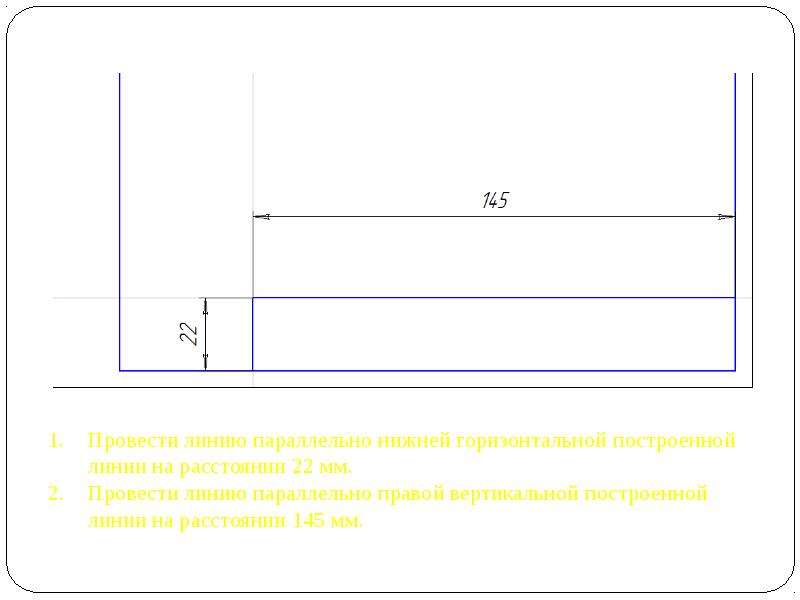 Начертить горизонтальную линию. Горизонтальные начерченные строки. Вертикальная и горизонтальная линии начертить. Как начертить горизонтальную линию на стене без уровня. Минимальное расстояние между размерной линией и линией контура - 10 мм.