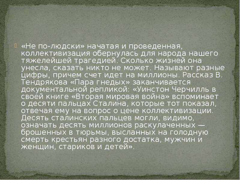 Называли по разному. Не по людски. Рассуди по людски. Как произошло слово по-людски. По людски песня.