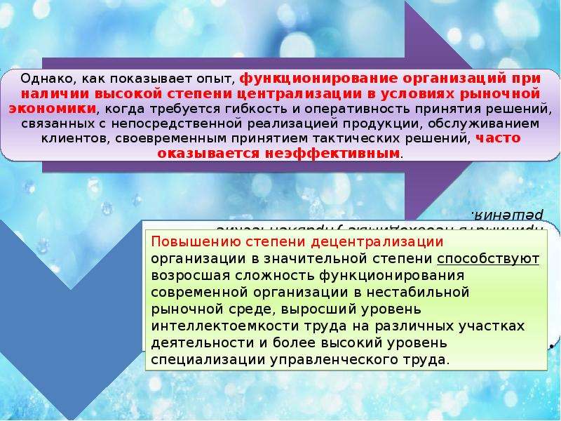 Проблема централизации и децентрализации государственного управления план