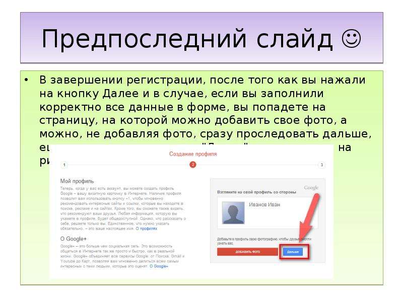 Как отправить презентацию по почте