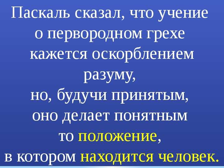 Бытие 3 8. Эволюция или Сотворение.