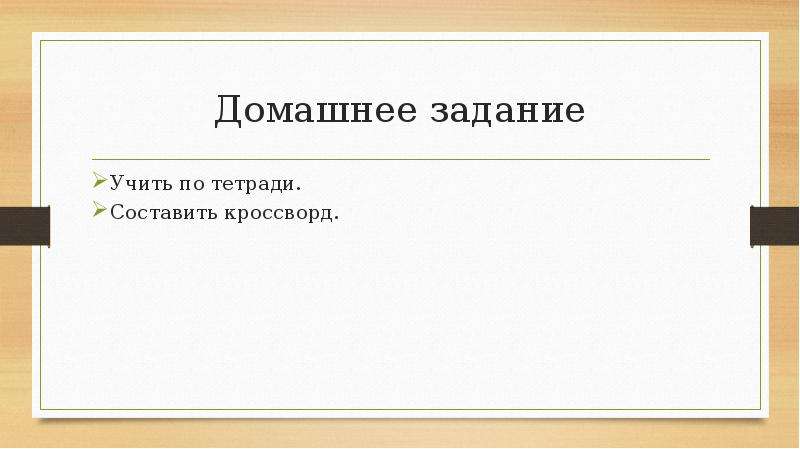 Минералы и горные породы Крыма, слайд №37
