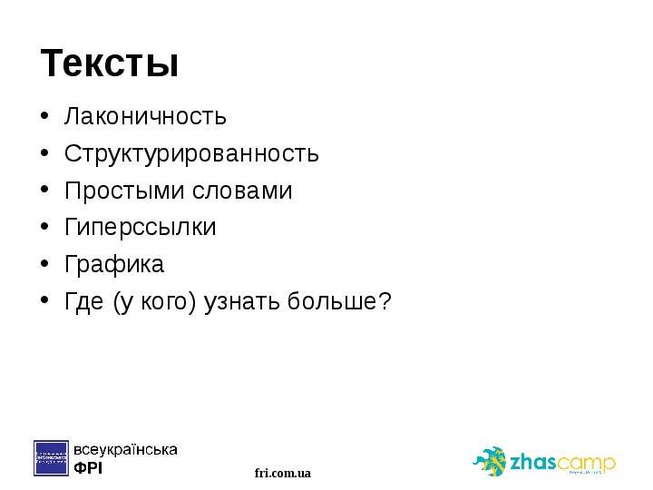 Лаконичность. Лаконичность текста это. Лаконичность это простыми словами. Простота и лаконичность в презентации. Лаконичность текста на слайде.