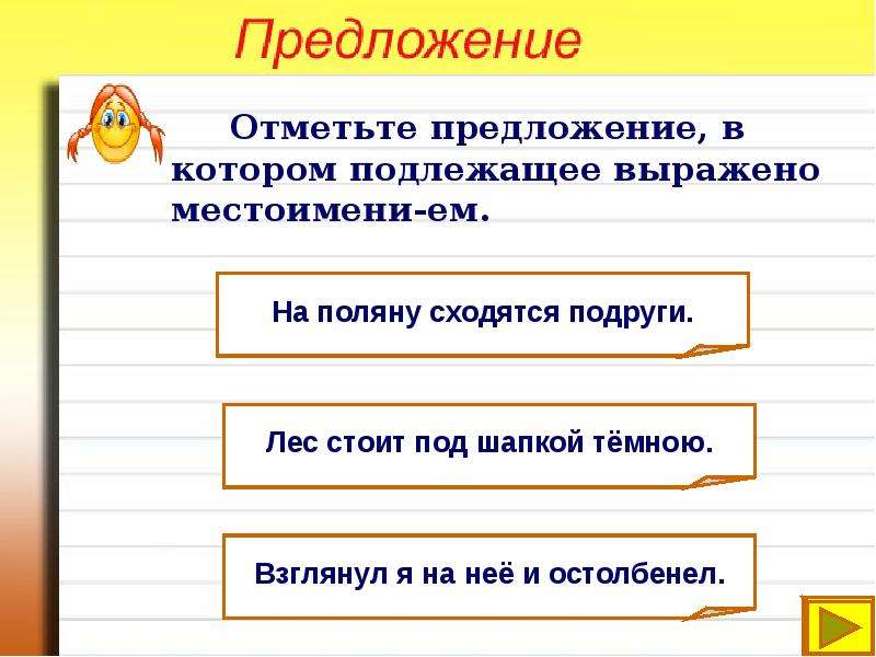 Получены 4 предложения. Предложение 4 класс. Стиль предложения 4 класс. Длинное красивое предложение 4 класс.