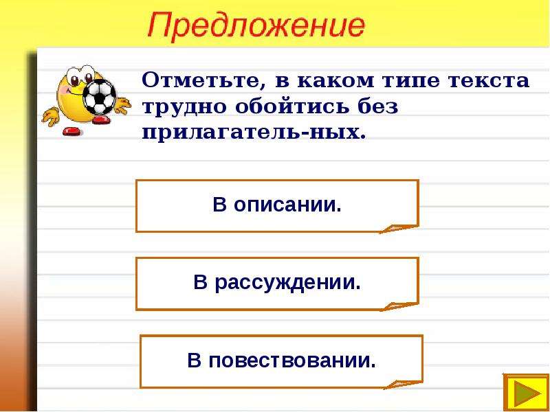 Отметьте предложение в котором есть. Предложение 4 класс. Большие предложения 4 классников. Простые и сложные предложения тренажер. Стиль предложения 4 класс.