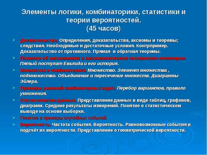 Понятие 5 2. Элементы комбинаторики и статистики. Комбинаторика.элементы теории вероятностей .статистика. Комбинаторики статистики и теории вероятностей. Комбинаторика статистика и теория вероятностей.