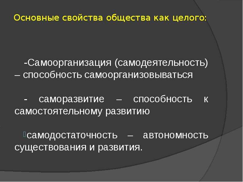 Рынок как самоорганизующаяся система план