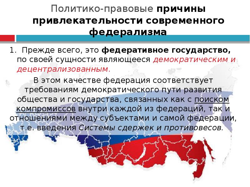 Договором российской федерации в качестве