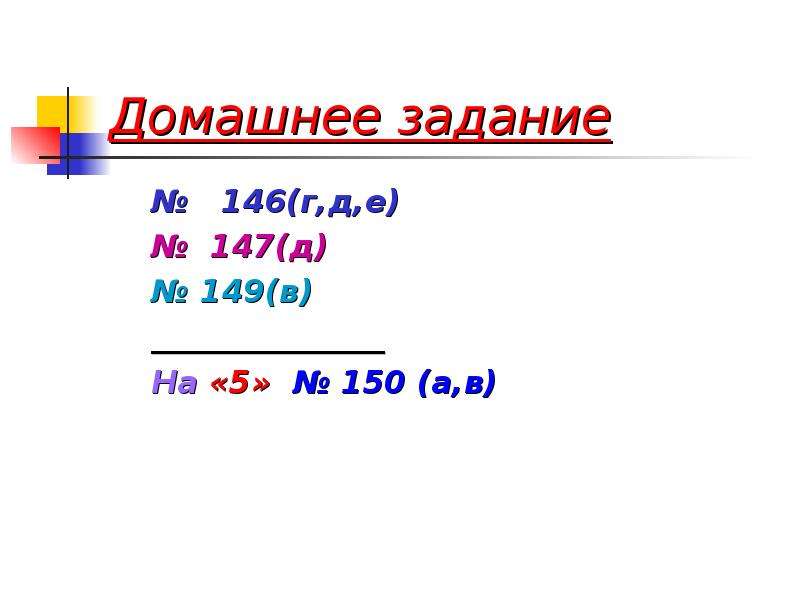 Округлить число 36. Округление чисел 5 класс. Округление натуральных чисел 5 класс. Округлите натуральное число. Ребус Округление чисел.