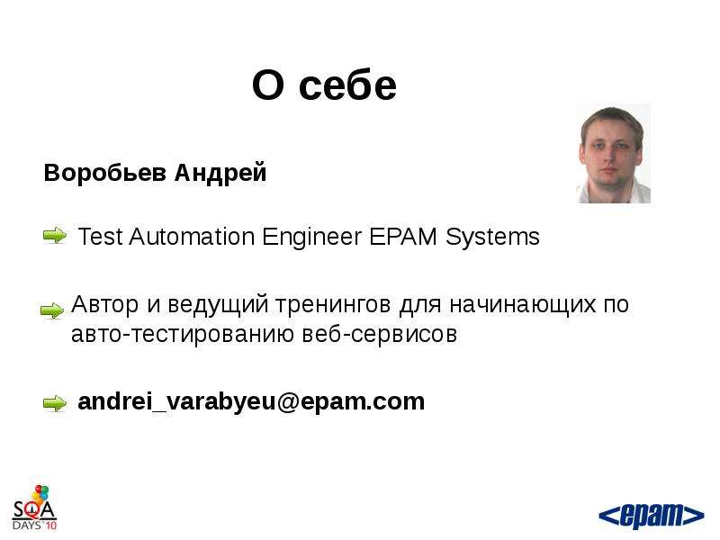 Автору тесты. Test Automation Engineer. Профайл образец.