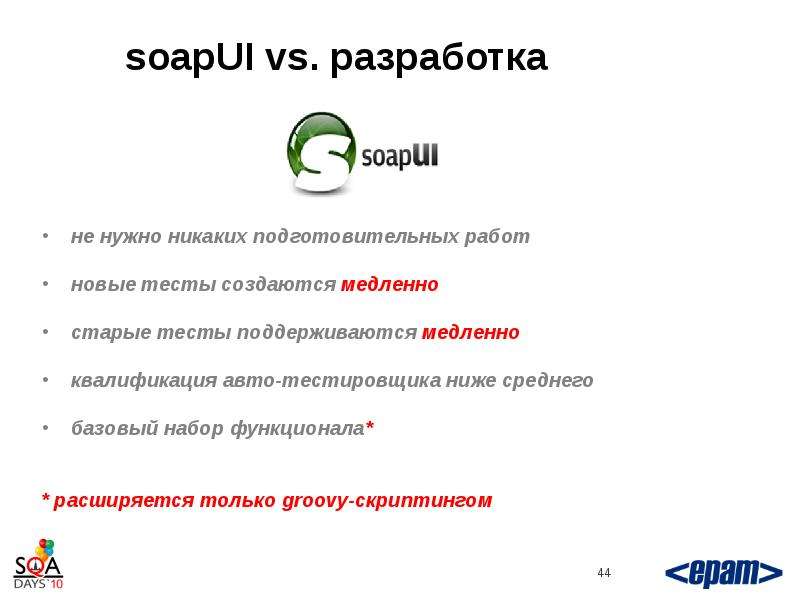 Стар тест. Тестирование веб сайта пример.