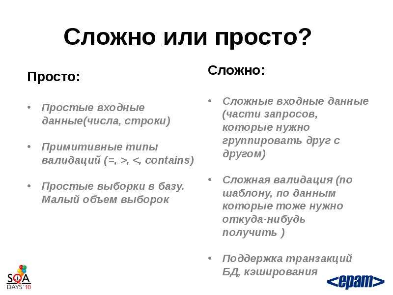 Если несложно. Не сложный или несложный. Несложно или не сложно. Сложнее или сложней. Не сложный или несложный как правильно.