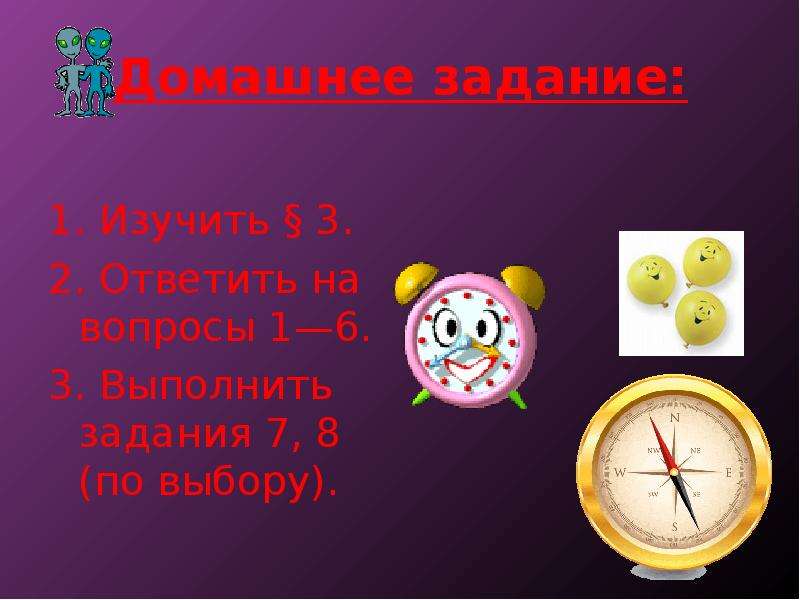 География сегодня 5 класс презентация