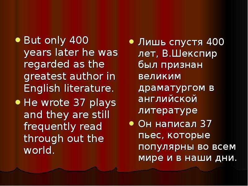 Шекспир героини. Героиня Шекспира/ преданная близким людям.