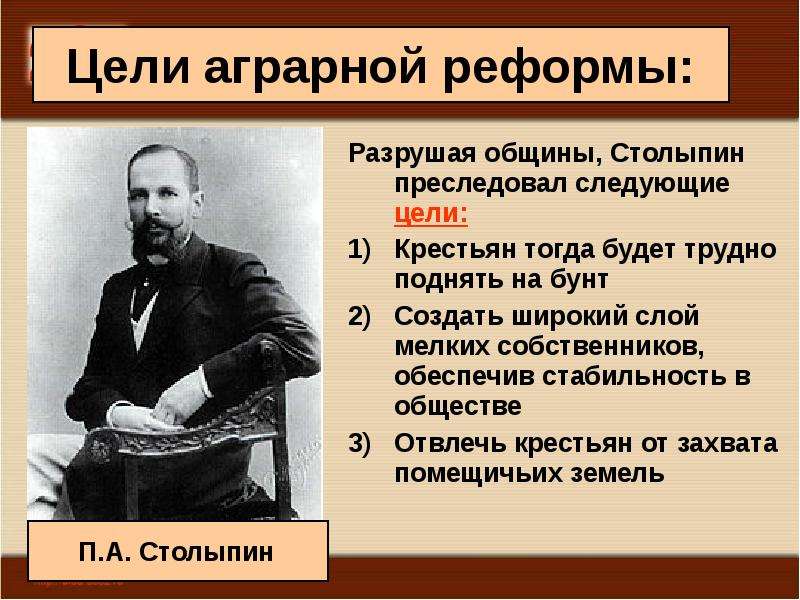 Презентация на тему политическое развитие страны в 1907 1914