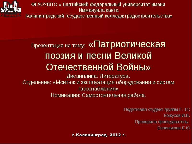 Балтийский федеральный университет имени иммануила канта учебные планы