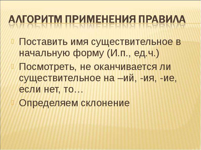 Поставь имя существительное. Поставь имена существительные в начальную форму.