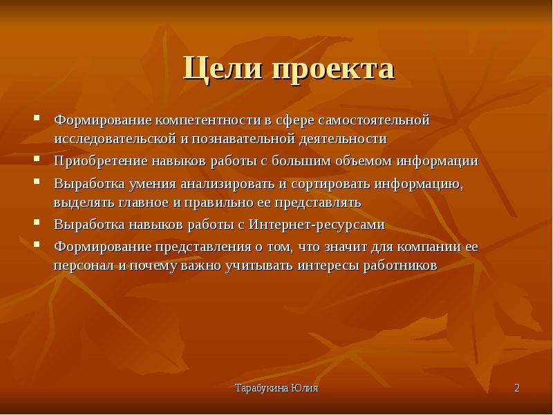 Навыки работы с большим объемом информации. Великая сфера цель. Климат термин.