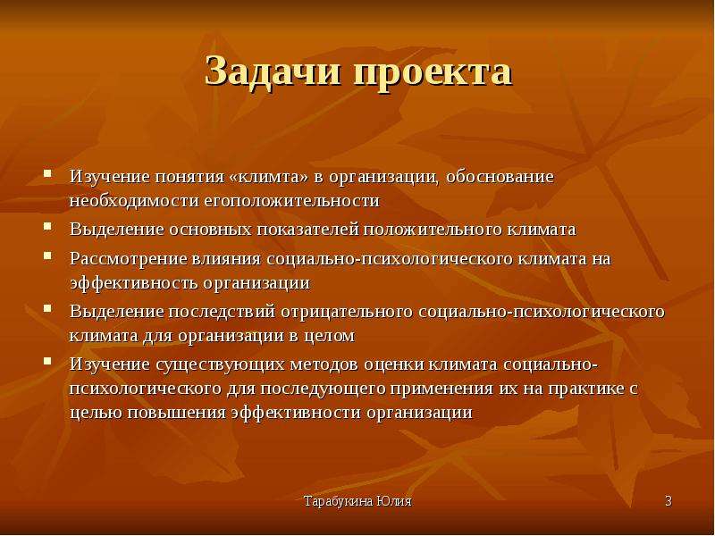 Изучение понятие. Организационное обоснование социального проекта. Концепция исследования это. Я концепция кто изучал. Необходимость выделения машины для учреждения обоснование.