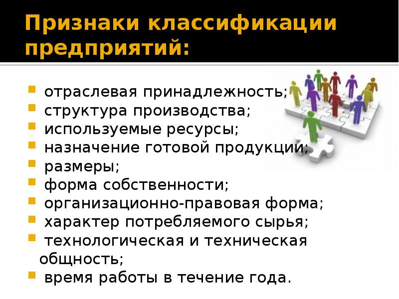 Назначение б. Отраслевая классификация предприятий. Отраслевая принадлежность предприятия классификатор. Признаки классификация: отраслевая принадлежность. Классификация отраслевой принадлежности.