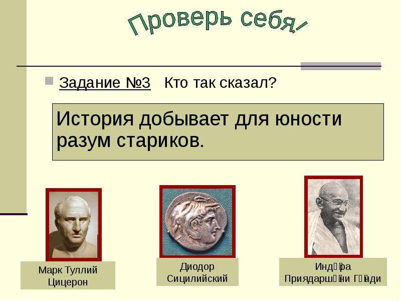 Для чего нужна история 5 класс