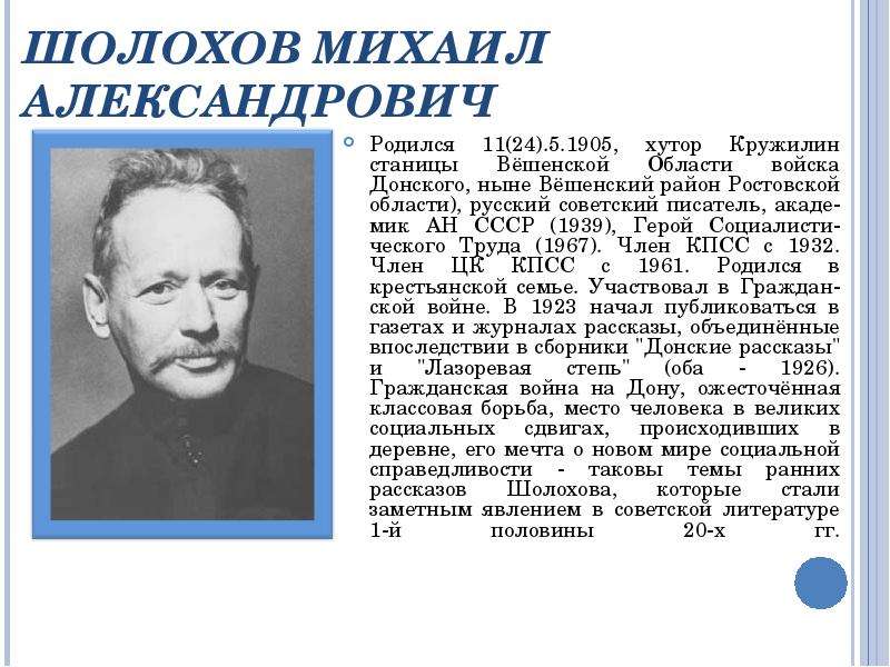 Какие известные люди жили в ростовской области