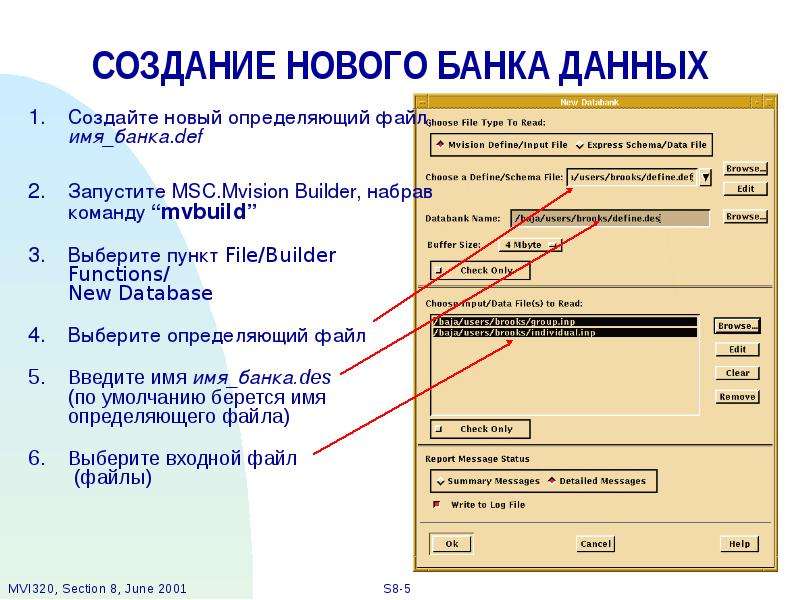 Введите название. Введите имя. Данные определение и примеры. Файл определения модуля Def. Данные в определенном формате.