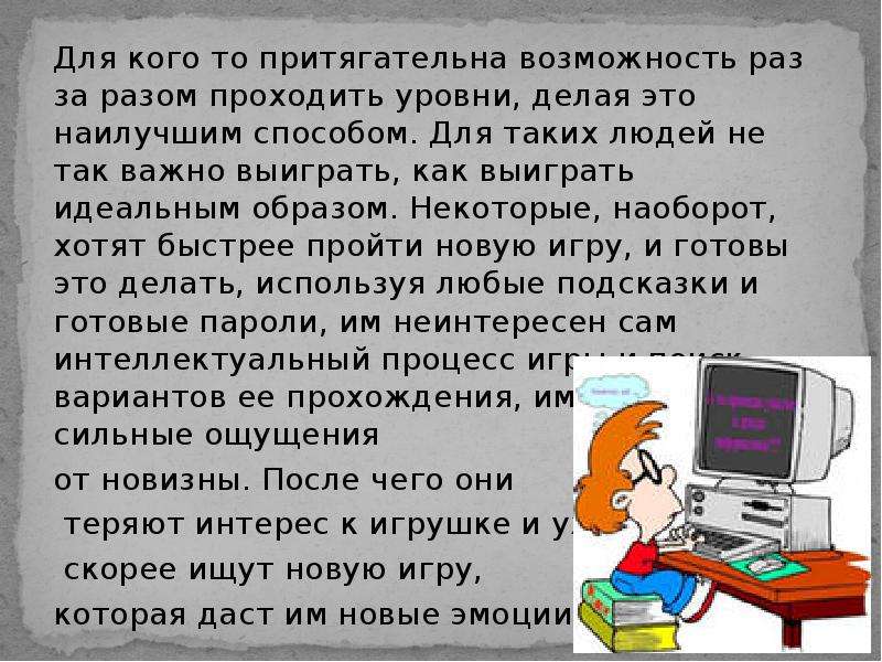 Путь к компьютерному обществу проект по информатике