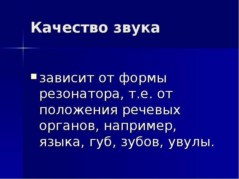 Слово основная единица. Единицы русского языка. К сегментным единицам не относится:. Наибольшая единица в русском языке.